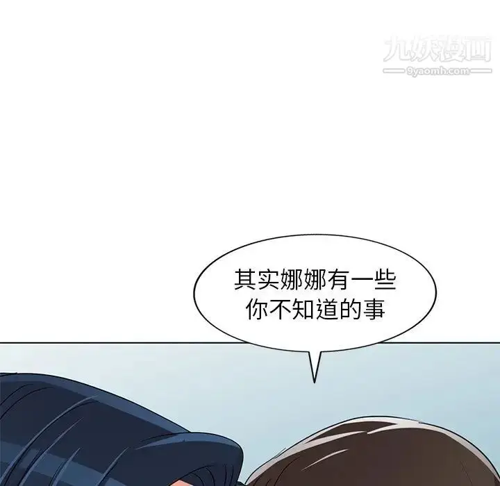 漫画《娜娜变身记》第40话第122张图