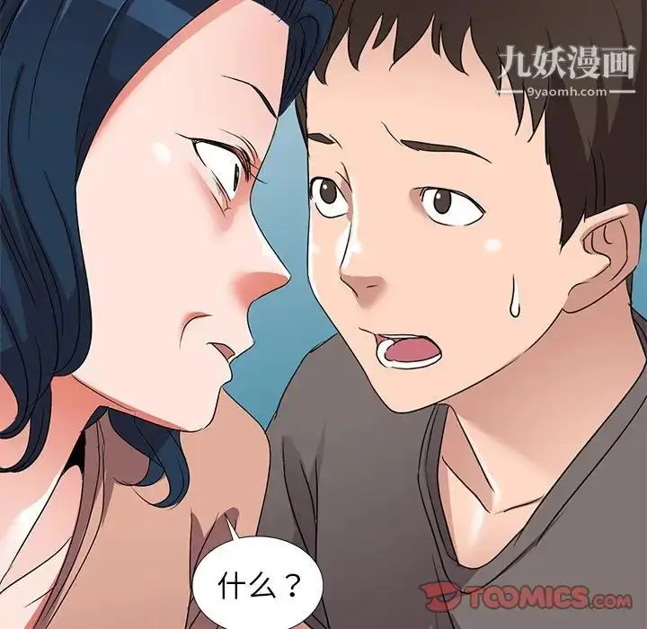 漫画《娜娜变身记》第40话第123张图