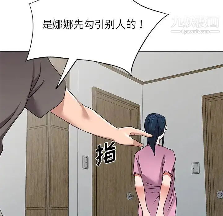 漫画《娜娜变身记》第40话第125张图