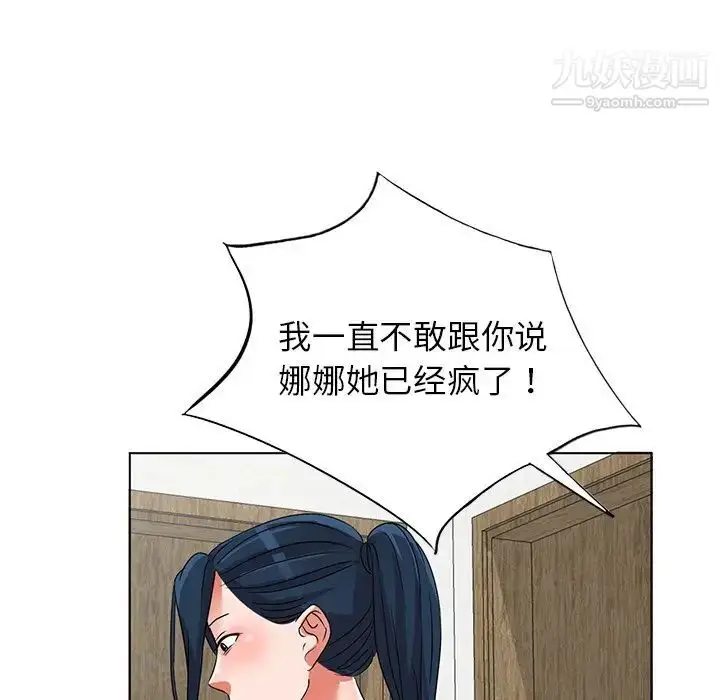 漫画《娜娜变身记》第40话第127张图