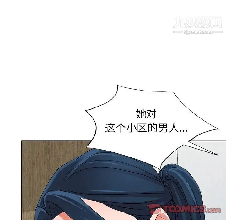 漫画《娜娜变身记》第40话第129张图
