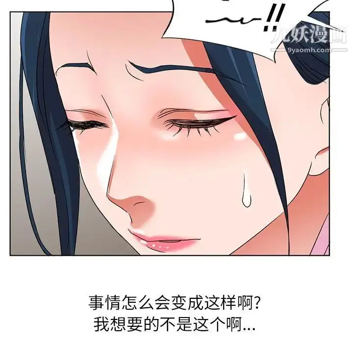 漫画《娜娜变身记》第40话第132张图