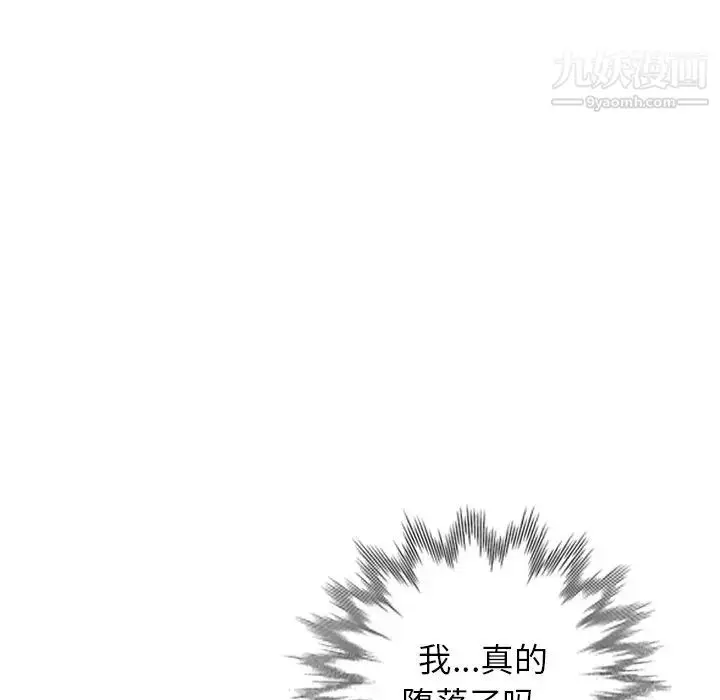 漫画《娜娜变身记》第40话第133张图