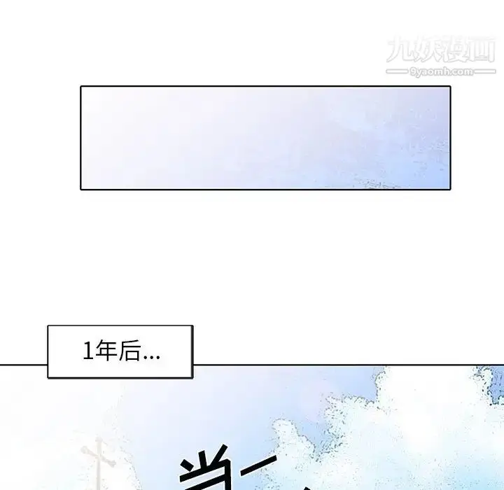 漫画《娜娜变身记》第40话第137张图