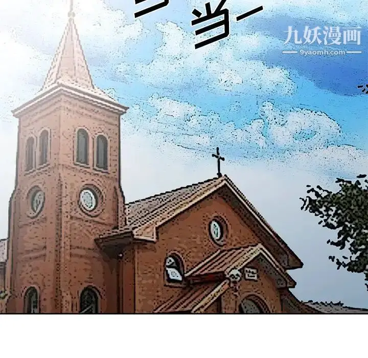 漫画《娜娜变身记》第40话第138张图