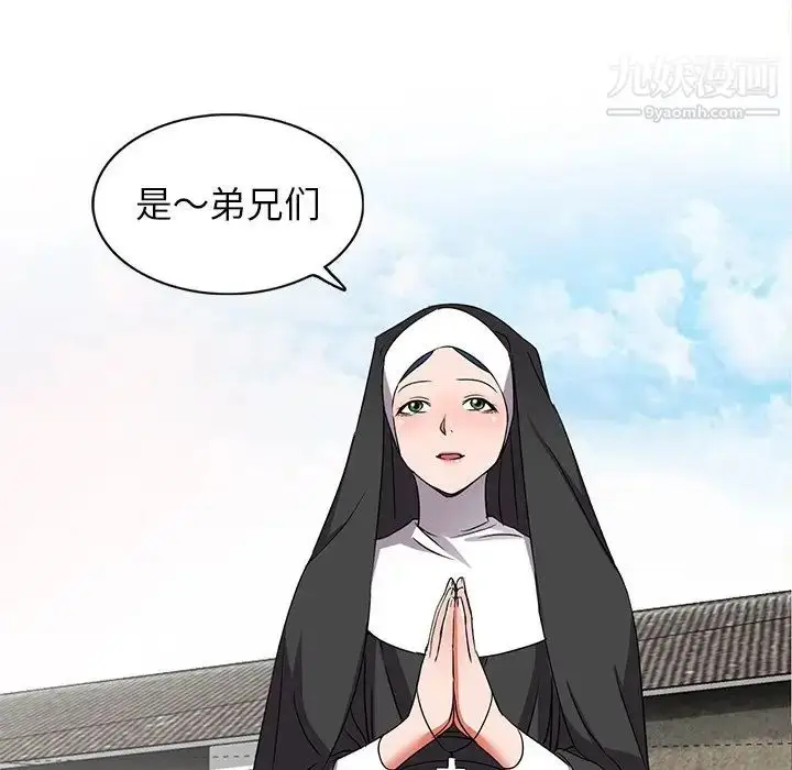 漫画《娜娜变身记》第40话第142张图
