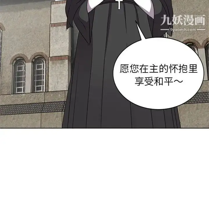 漫画《娜娜变身记》第40话第143张图