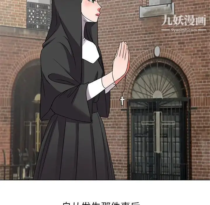 漫画《娜娜变身记》第40话第145张图