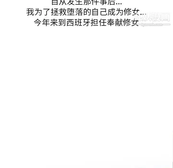漫画《娜娜变身记》第40话第146张图