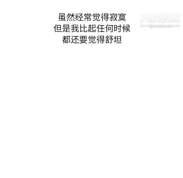 漫画《娜娜变身记》第40话第149张图