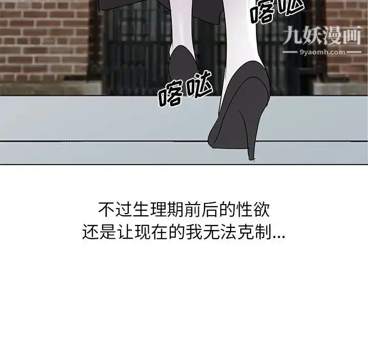 漫画《娜娜变身记》第40话第152张图