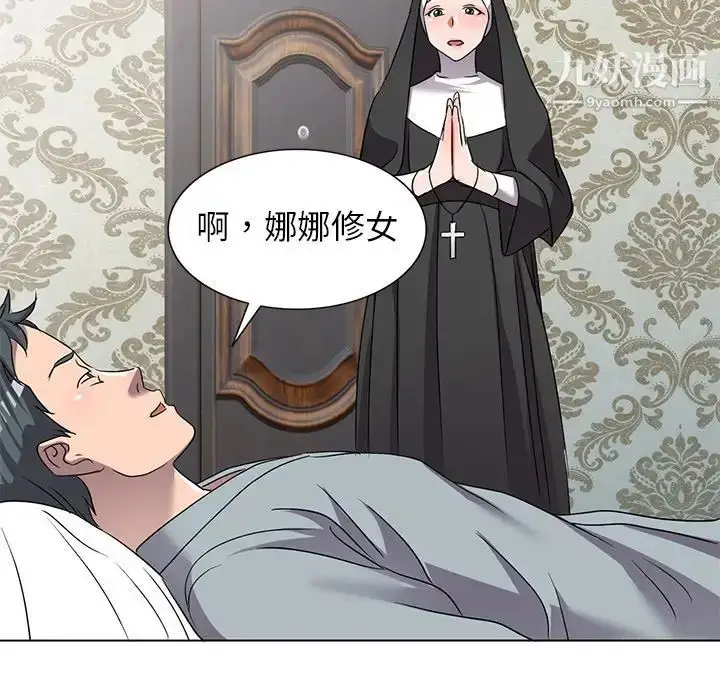 漫画《娜娜变身记》第40话第154张图