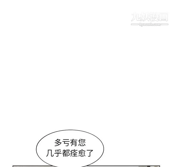 漫画《娜娜变身记》第40话第155张图