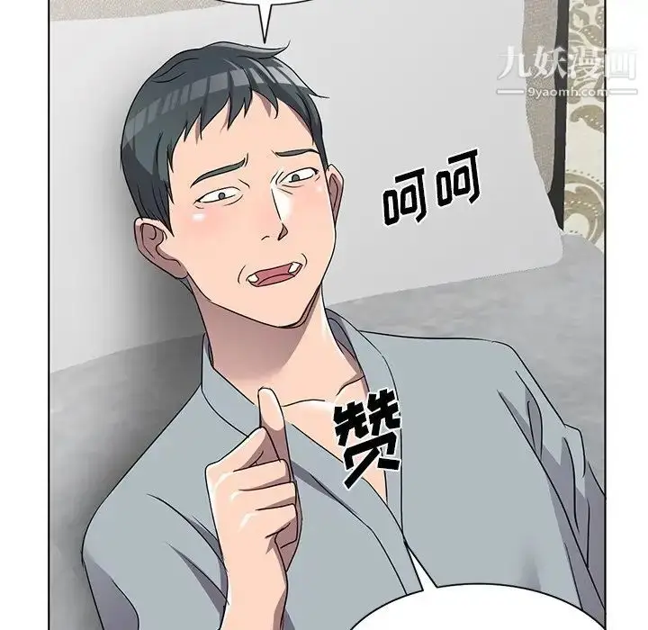 漫画《娜娜变身记》第40话第156张图