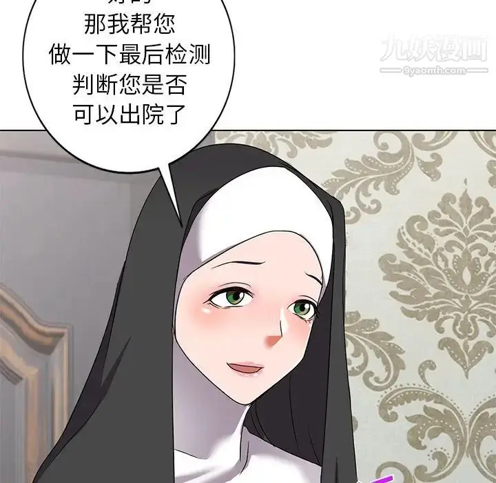 漫画《娜娜变身记》第40话第158张图