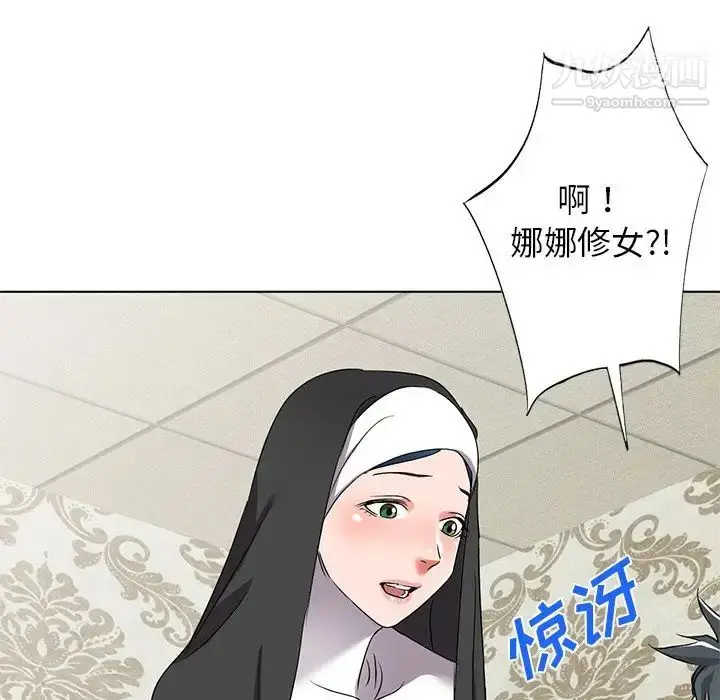 漫画《娜娜变身记》第40话第164张图