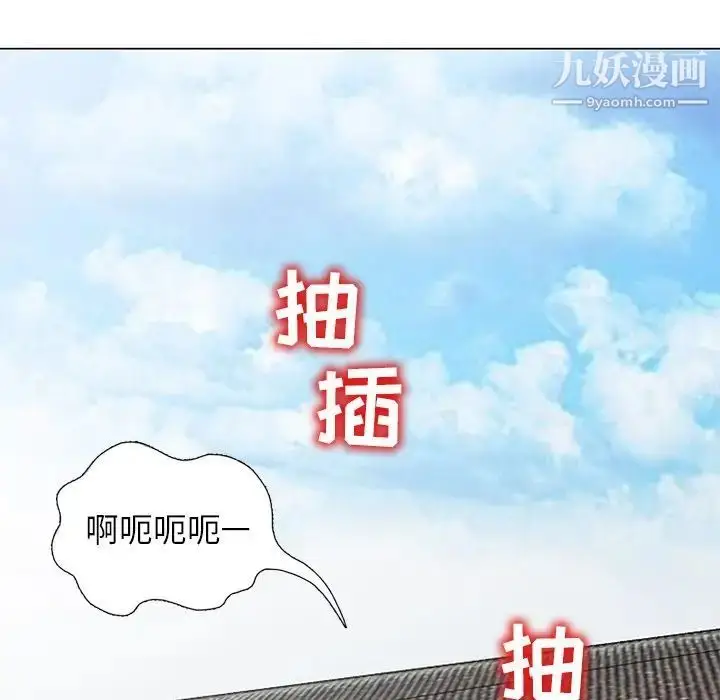 漫画《娜娜变身记》第40话第167张图