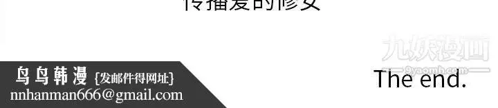 漫画《娜娜变身记》第40话第169张图