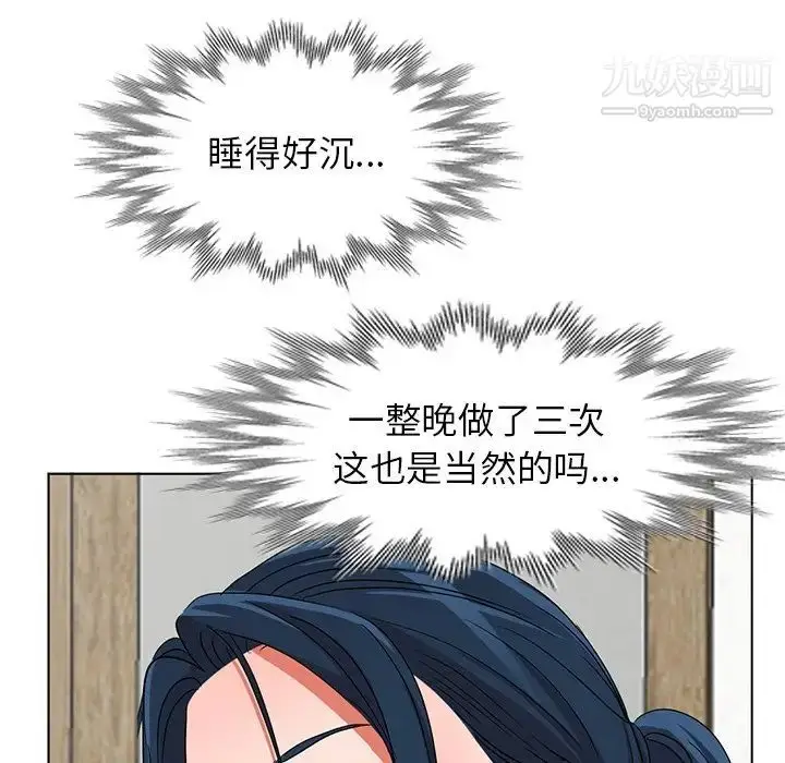 漫画《娜娜变身记》第40话第29张图