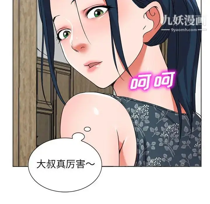 漫画《娜娜变身记》第40话第30张图