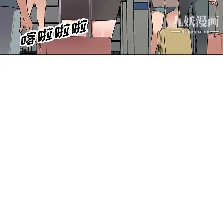 漫画《娜娜变身记》第40话第38张图