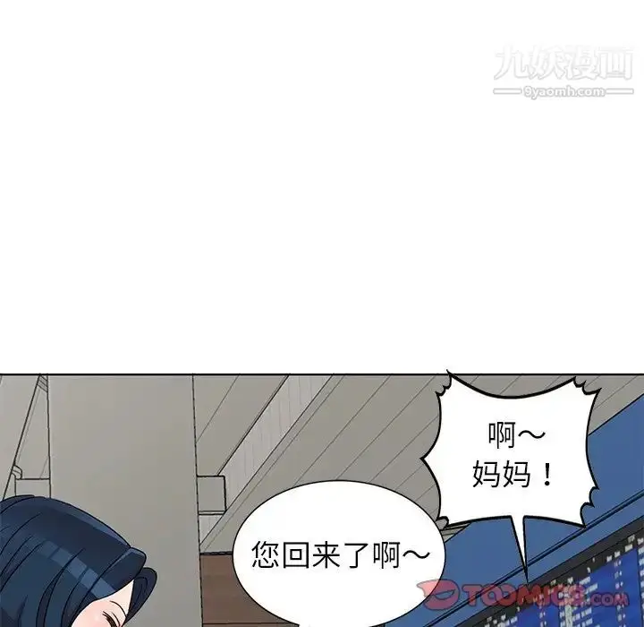 漫画《娜娜变身记》第40话第39张图