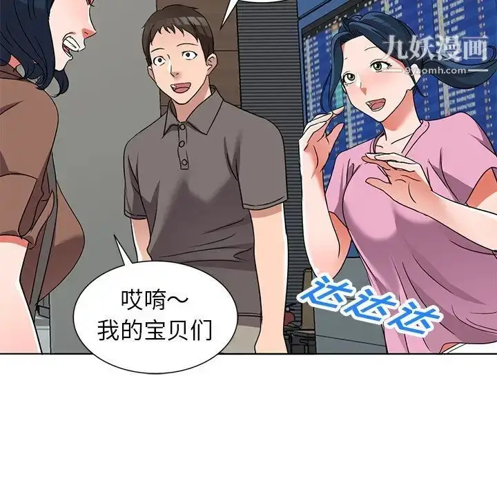 漫画《娜娜变身记》第40话第40张图