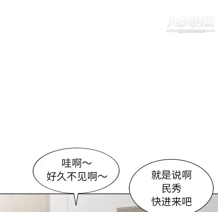 漫画《娜娜变身记》第40话第50张图