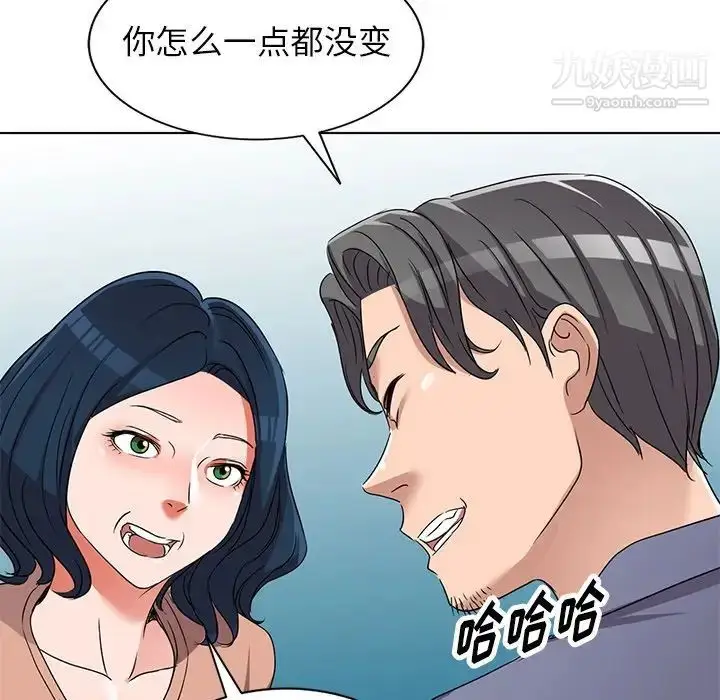漫画《娜娜变身记》第40话第53张图