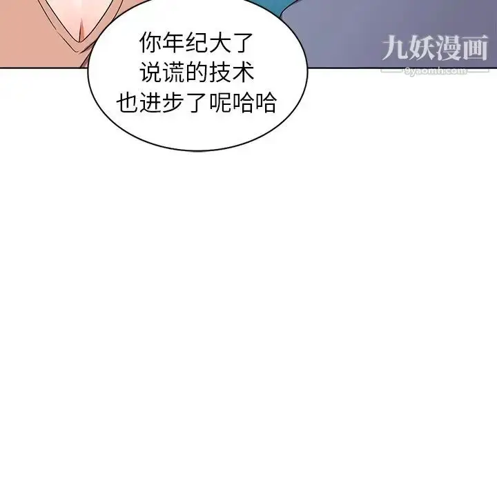 漫画《娜娜变身记》第40话第54张图