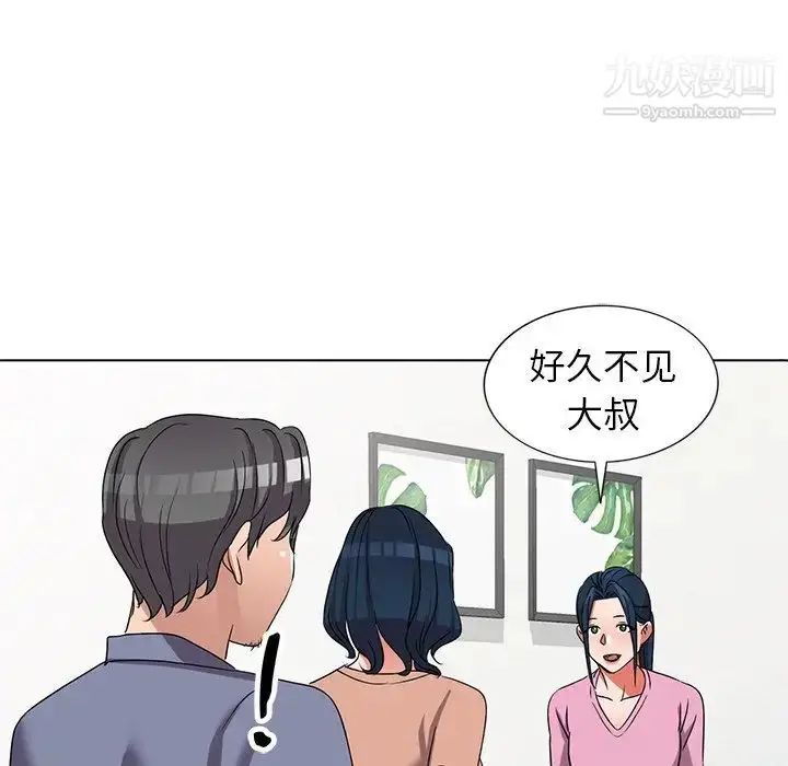 漫画《娜娜变身记》第40话第55张图