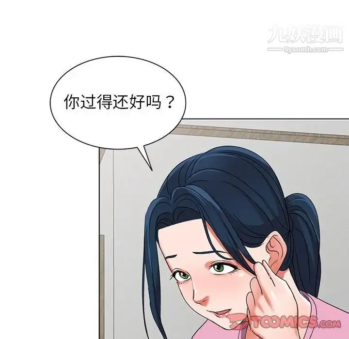 漫画《娜娜变身记》第40话第57张图