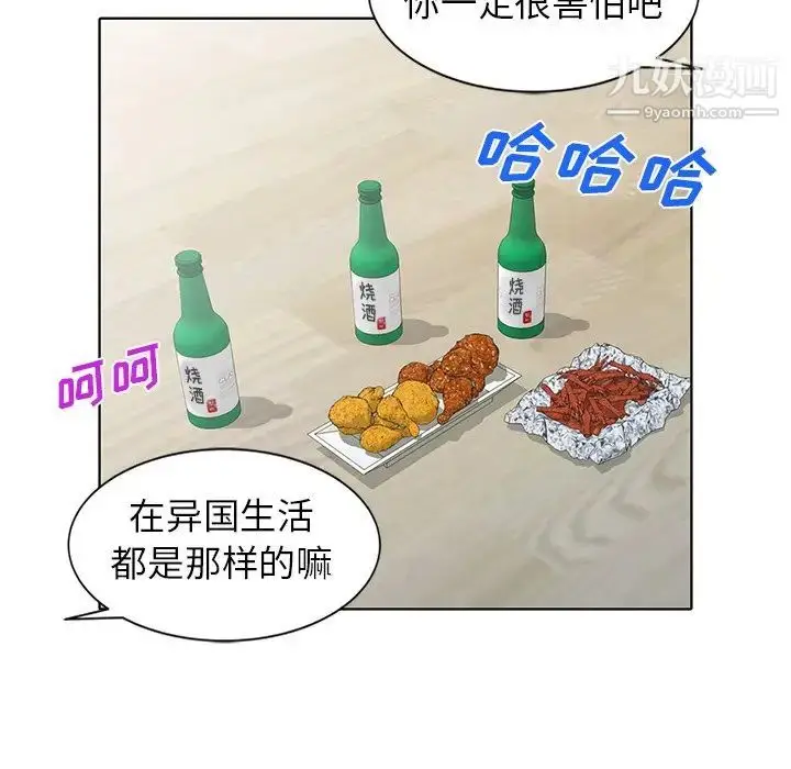漫画《娜娜变身记》第40话第61张图