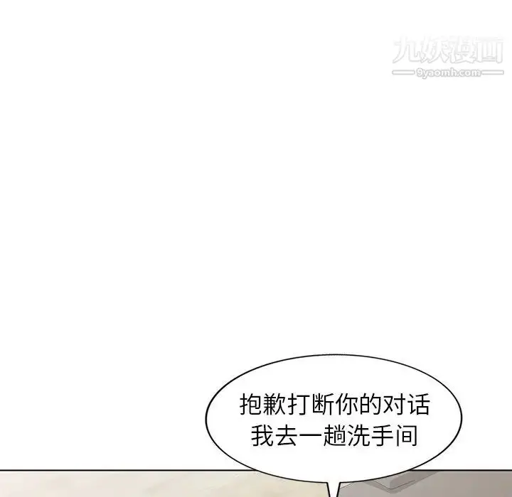 漫画《娜娜变身记》第40话第62张图
