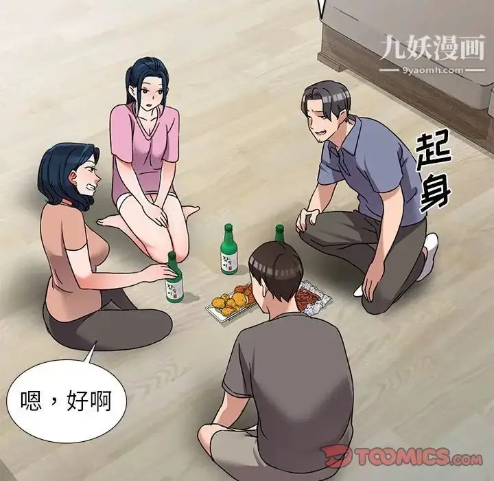 漫画《娜娜变身记》第40话第63张图