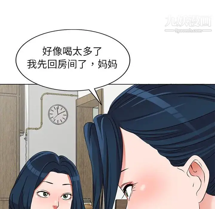 漫画《娜娜变身记》第40话第67张图