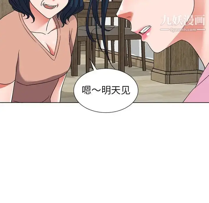 漫画《娜娜变身记》第40话第68张图