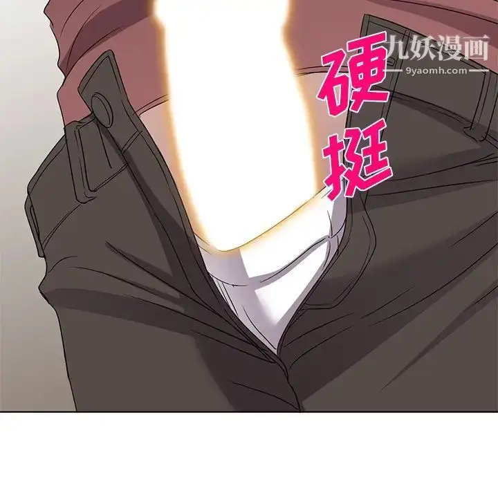 漫画《娜娜变身记》第40话第7张图