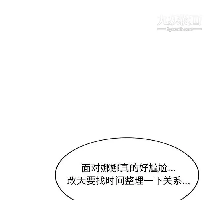 漫画《娜娜变身记》第40话第71张图