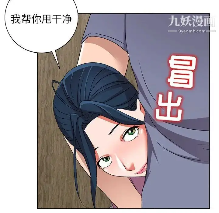 漫画《娜娜变身记》第40话第74张图