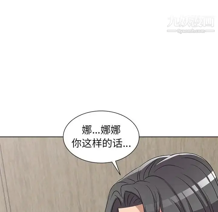 漫画《娜娜变身记》第40话第79张图