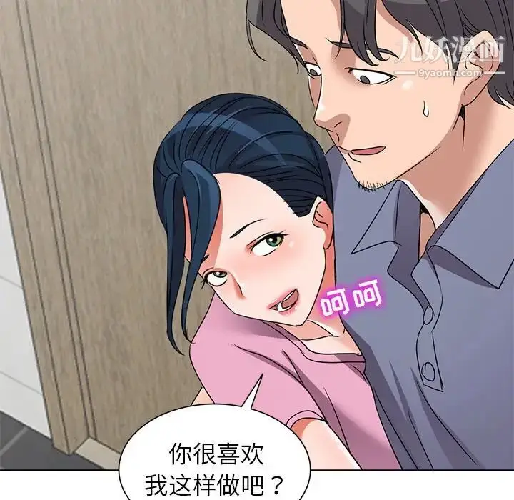 漫画《娜娜变身记》第40话第80张图