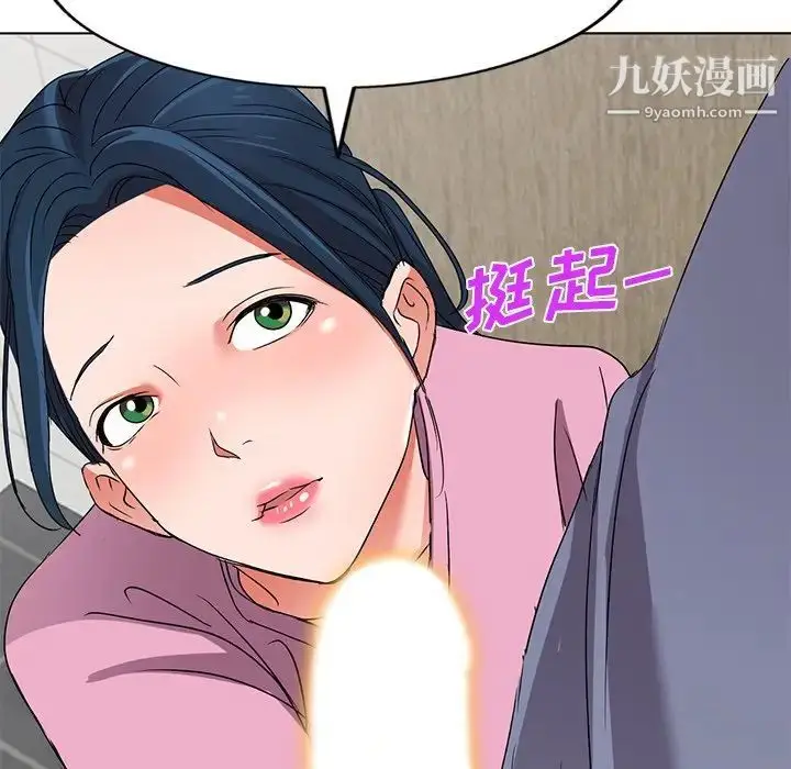漫画《娜娜变身记》第40话第84张图