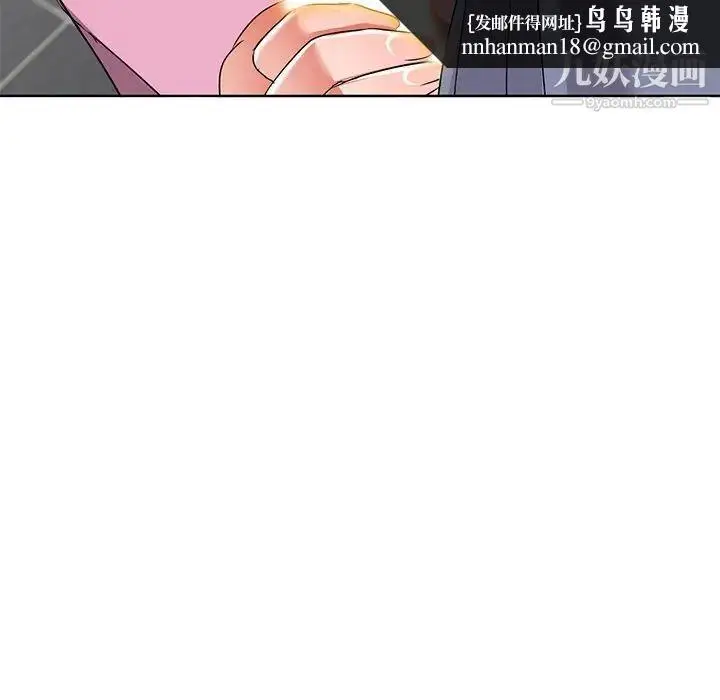 漫画《娜娜变身记》第40话第85张图