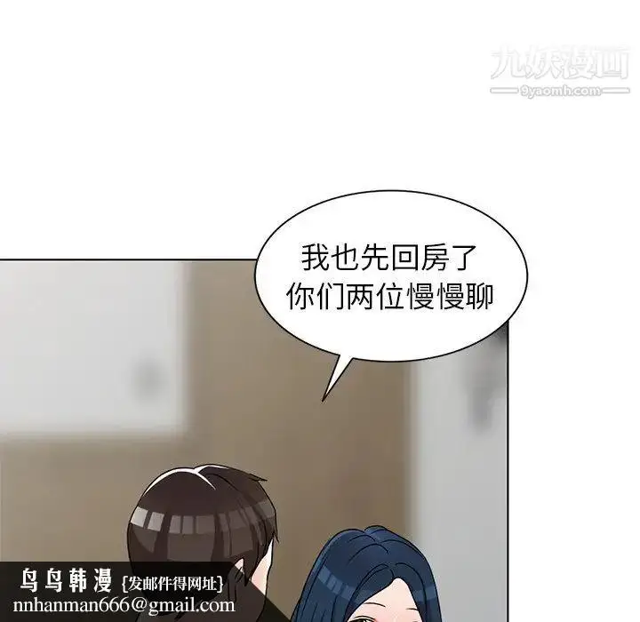 漫画《娜娜变身记》第40话第86张图