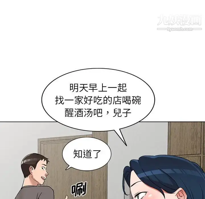 漫画《娜娜变身记》第40话第88张图