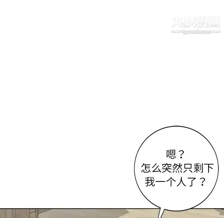 漫画《娜娜变身记》第40话第90张图