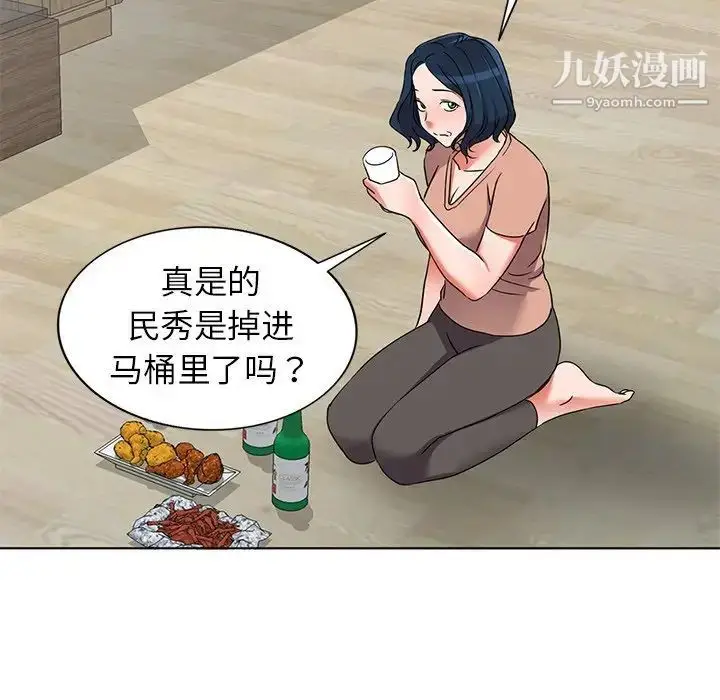 漫画《娜娜变身记》第40话第91张图
