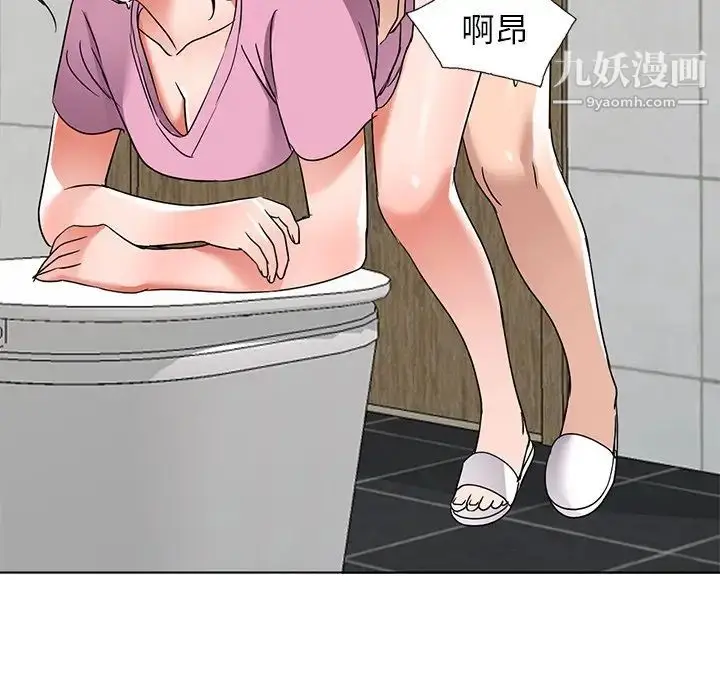 漫画《娜娜变身记》第40话第96张图