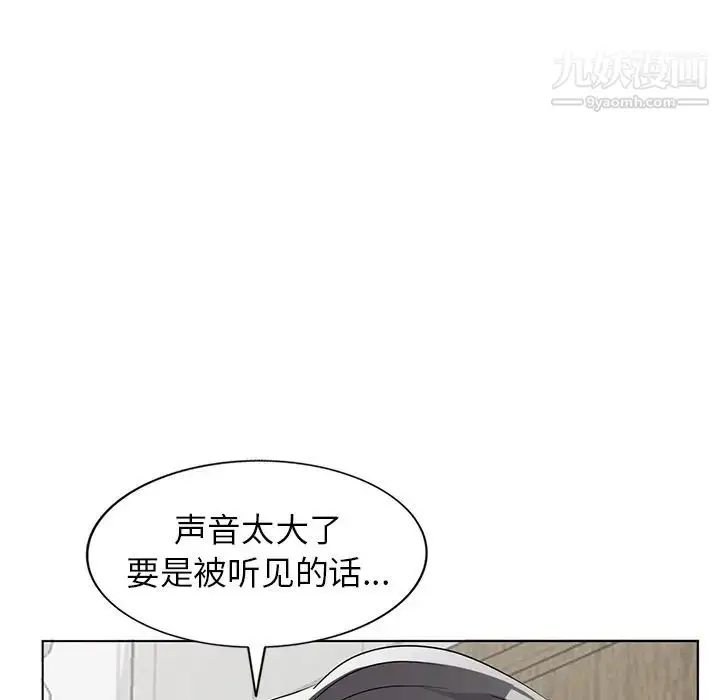 漫画《娜娜变身记》第40话第97张图